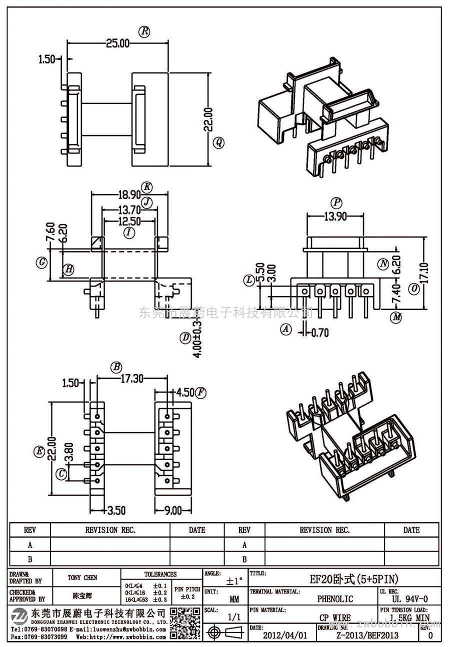 Z-2013/EF20臥式(5+5PIN)