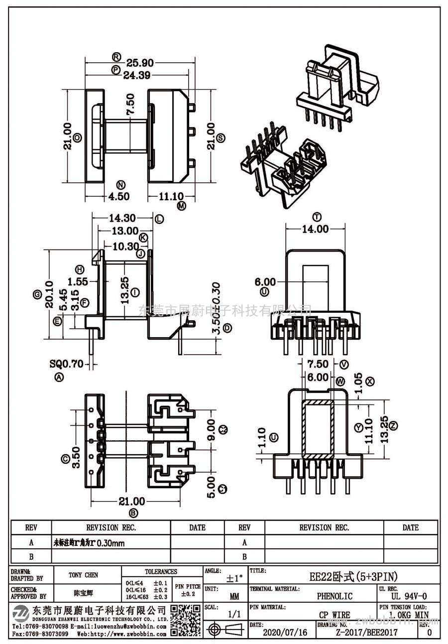 Z-2017/EE22臥式(5+3PIN)