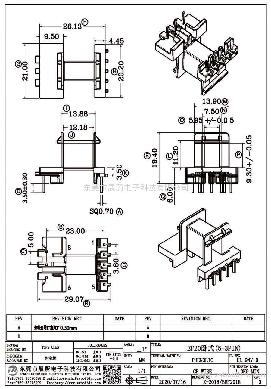 Z-2018/EF20臥式(5+3PIN)