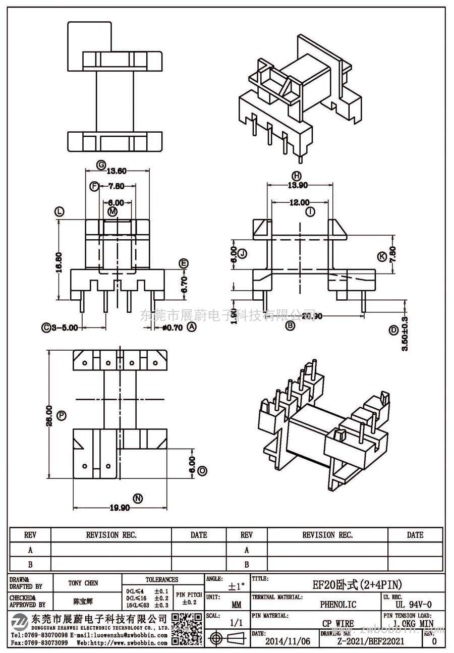 Z-2021/EF20臥式(2+4PIN)