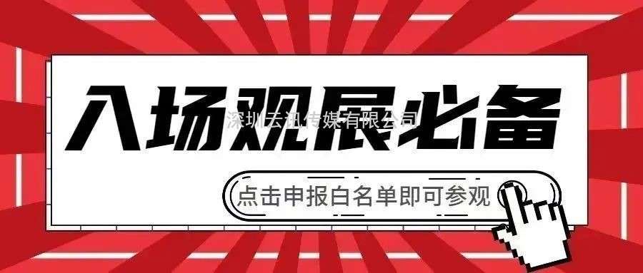 多展協同、共觸未來  2022深圳國際全觸與顯示展盛宴將啟