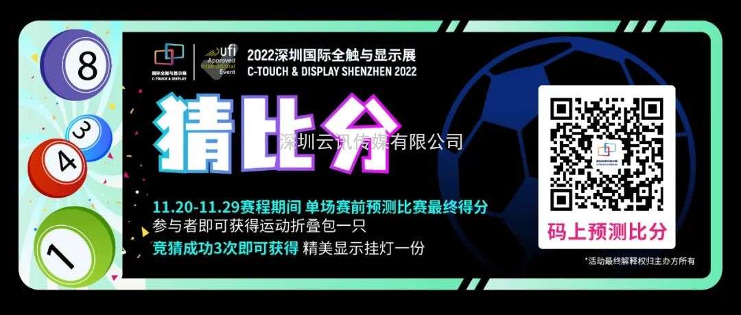 多展協同、共觸未來  2022深圳國際全觸與顯示展盛宴將啟