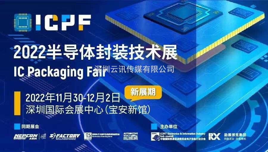 多展協同、共觸未來  2022深圳國際全觸與顯示展盛宴將啟