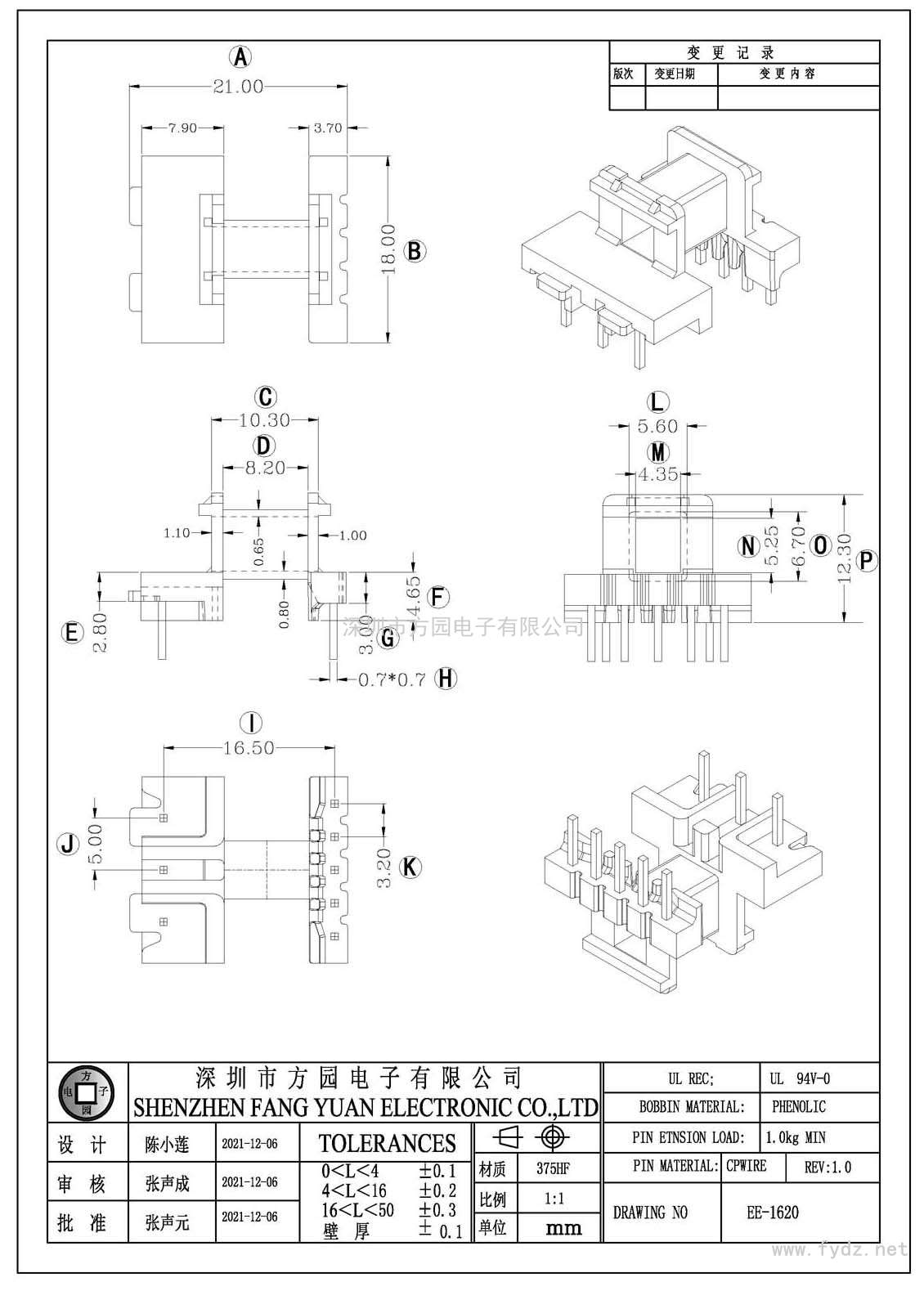 EE-1620/EE16臥式(5+3PIN)