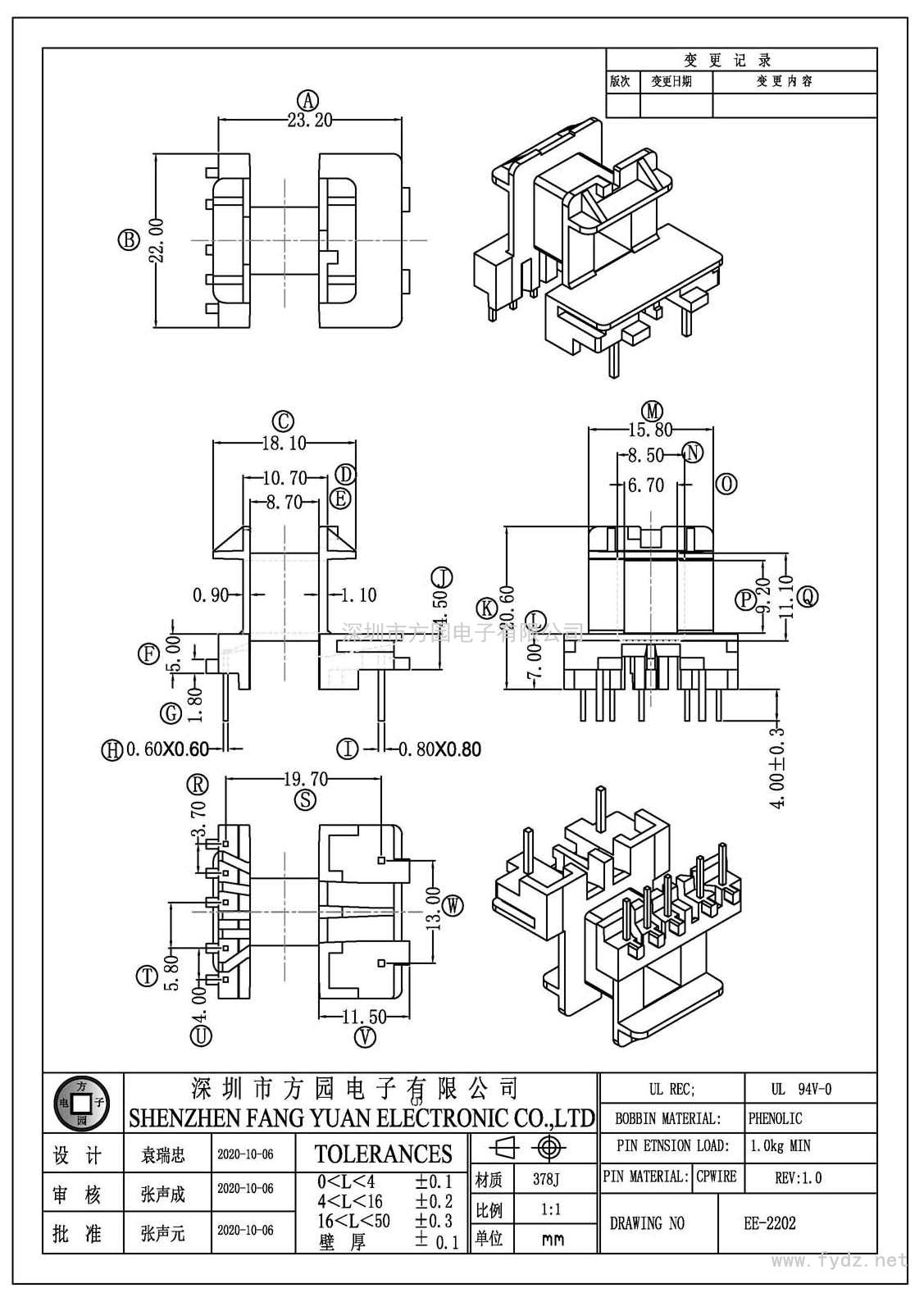EE-2202/EE22臥式(5+2PIN)