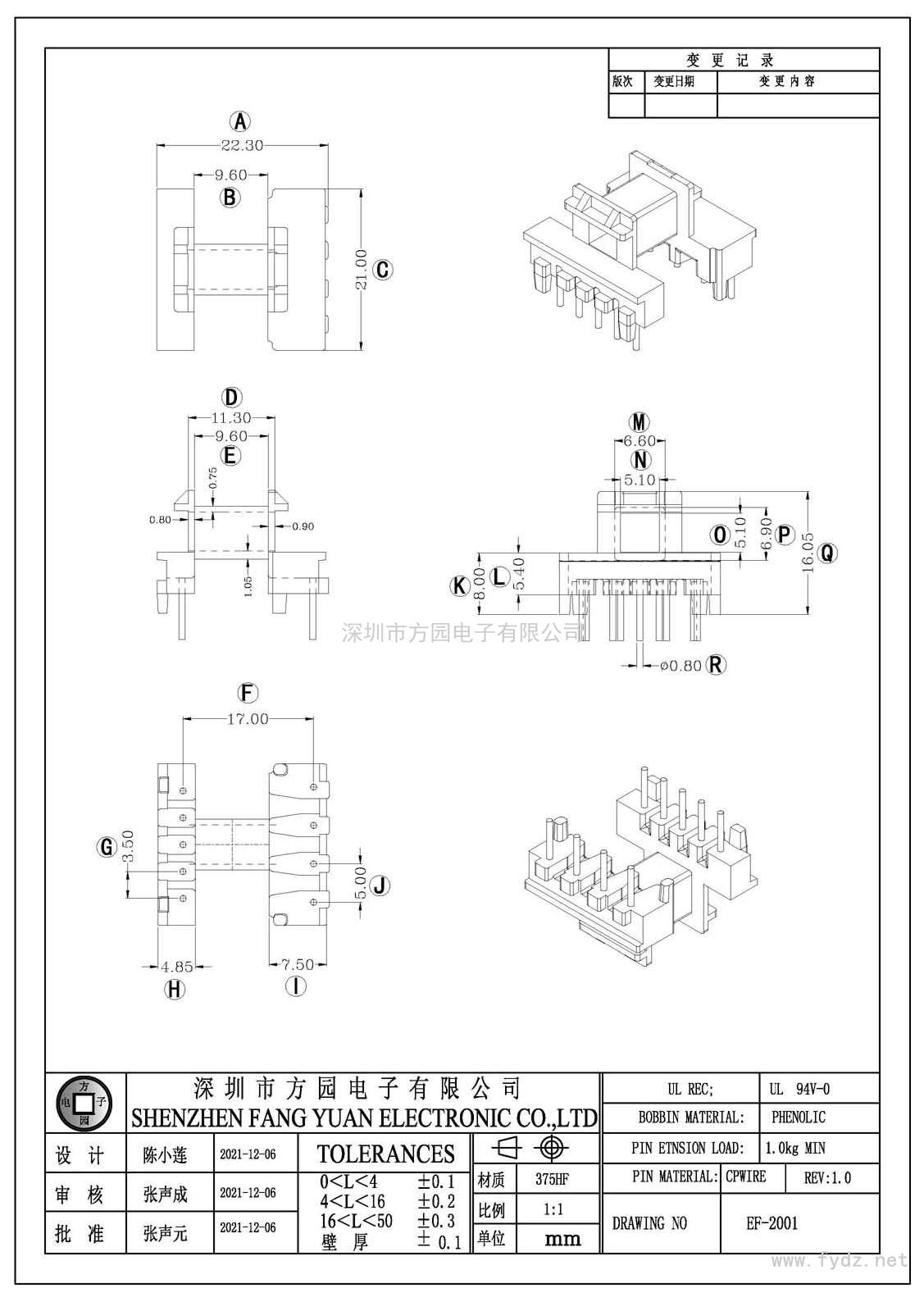 EF-2001/EF20臥式(5+4PIN)