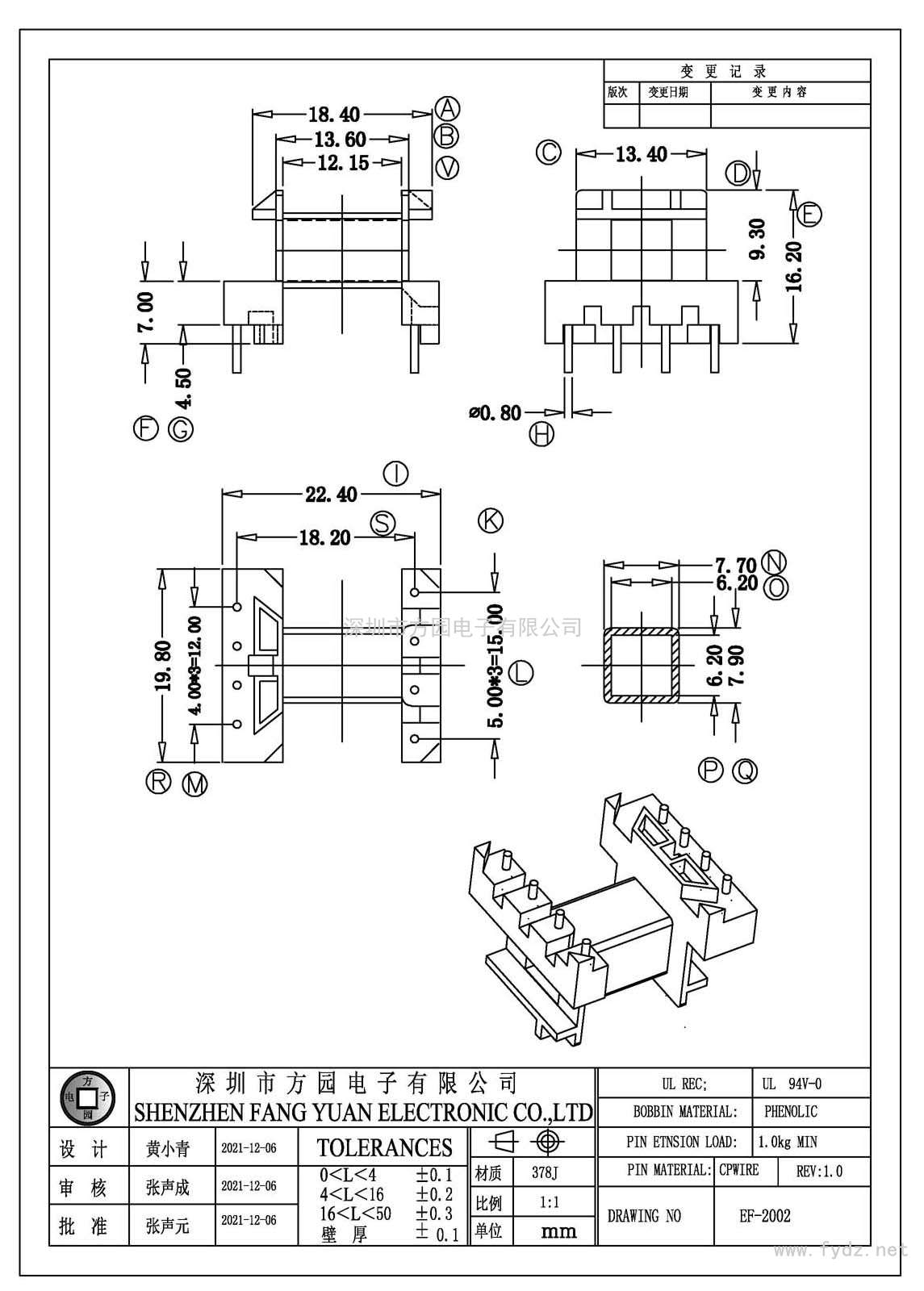 EF-2002/EF20臥式(4+4PIN)