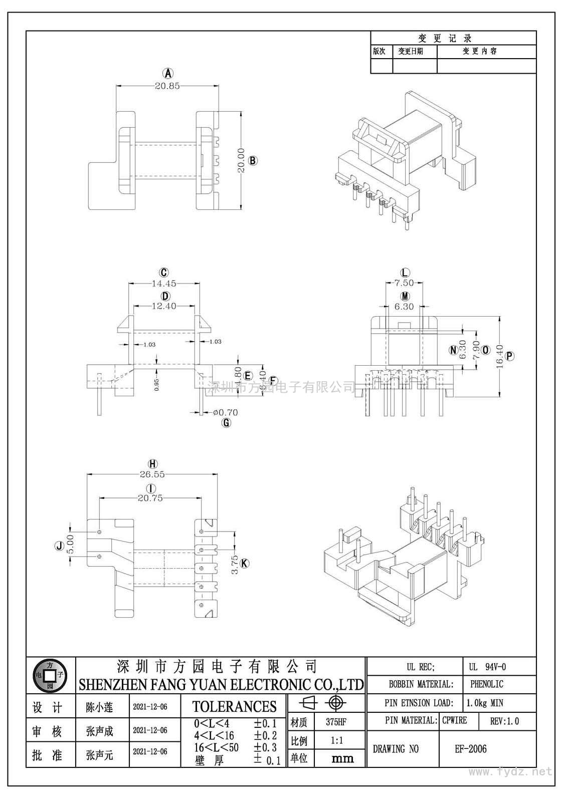 EF-2006/EF20臥式(5+2PIN)