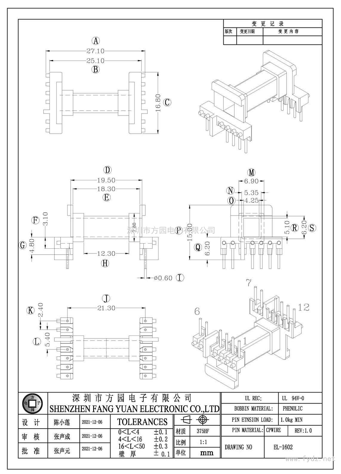 EL-1602/EL16臥式(6+6PIN)