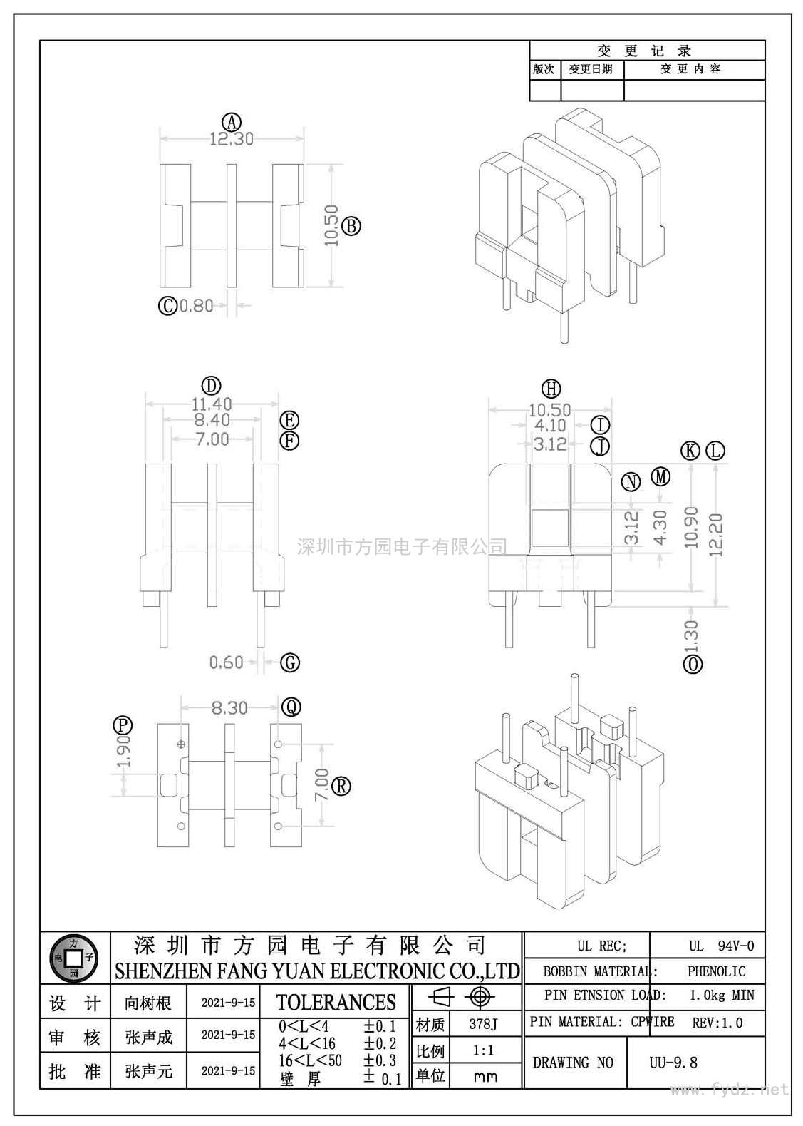 UU-9.8/UU9.8臥式(2+2PIN)