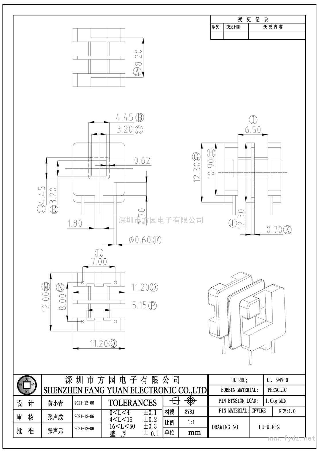 UU-9.8-2/UU9.8臥式(2+2PIN)