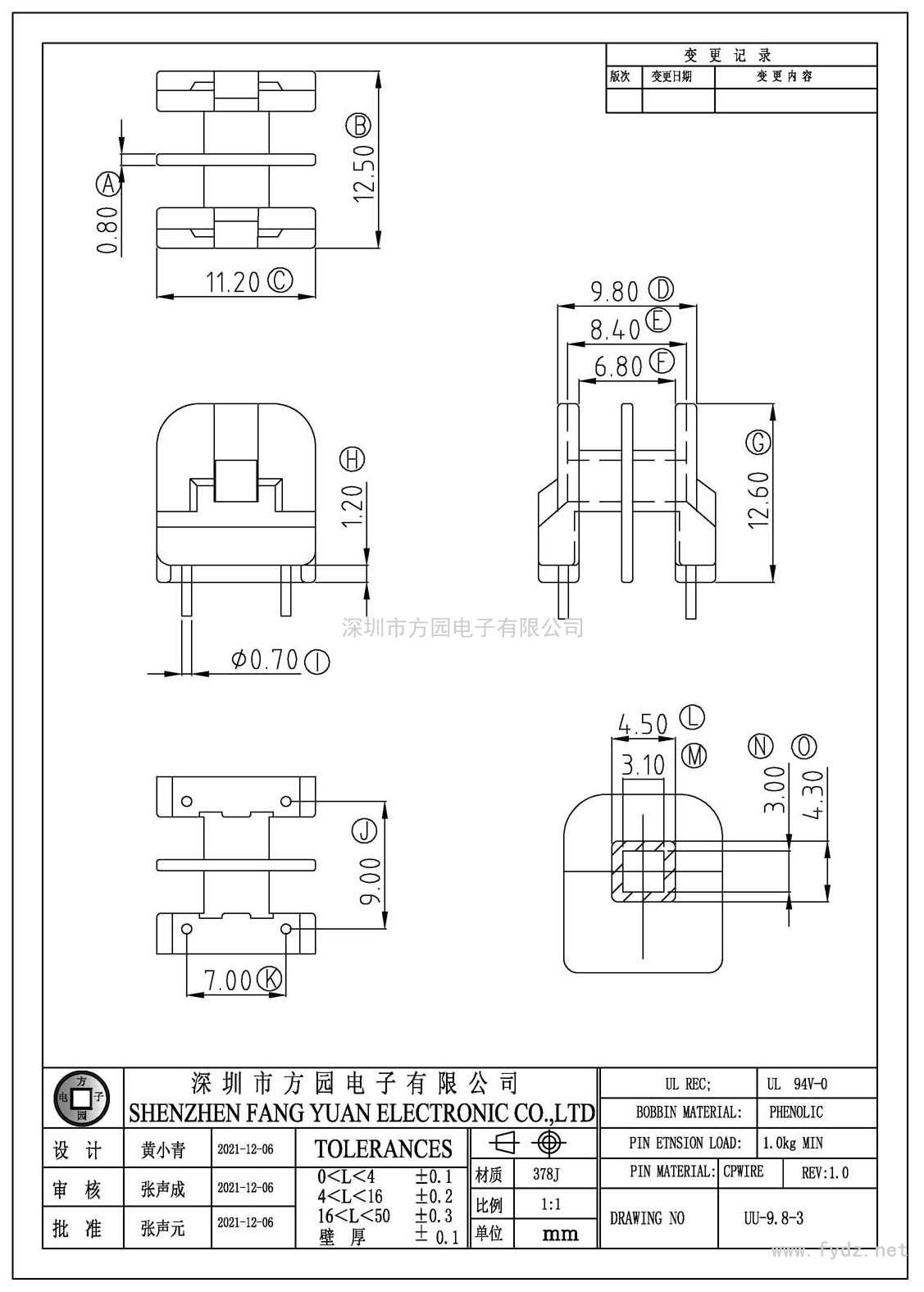 UU-9.8-3/UU9.8臥式(2+2PIN)