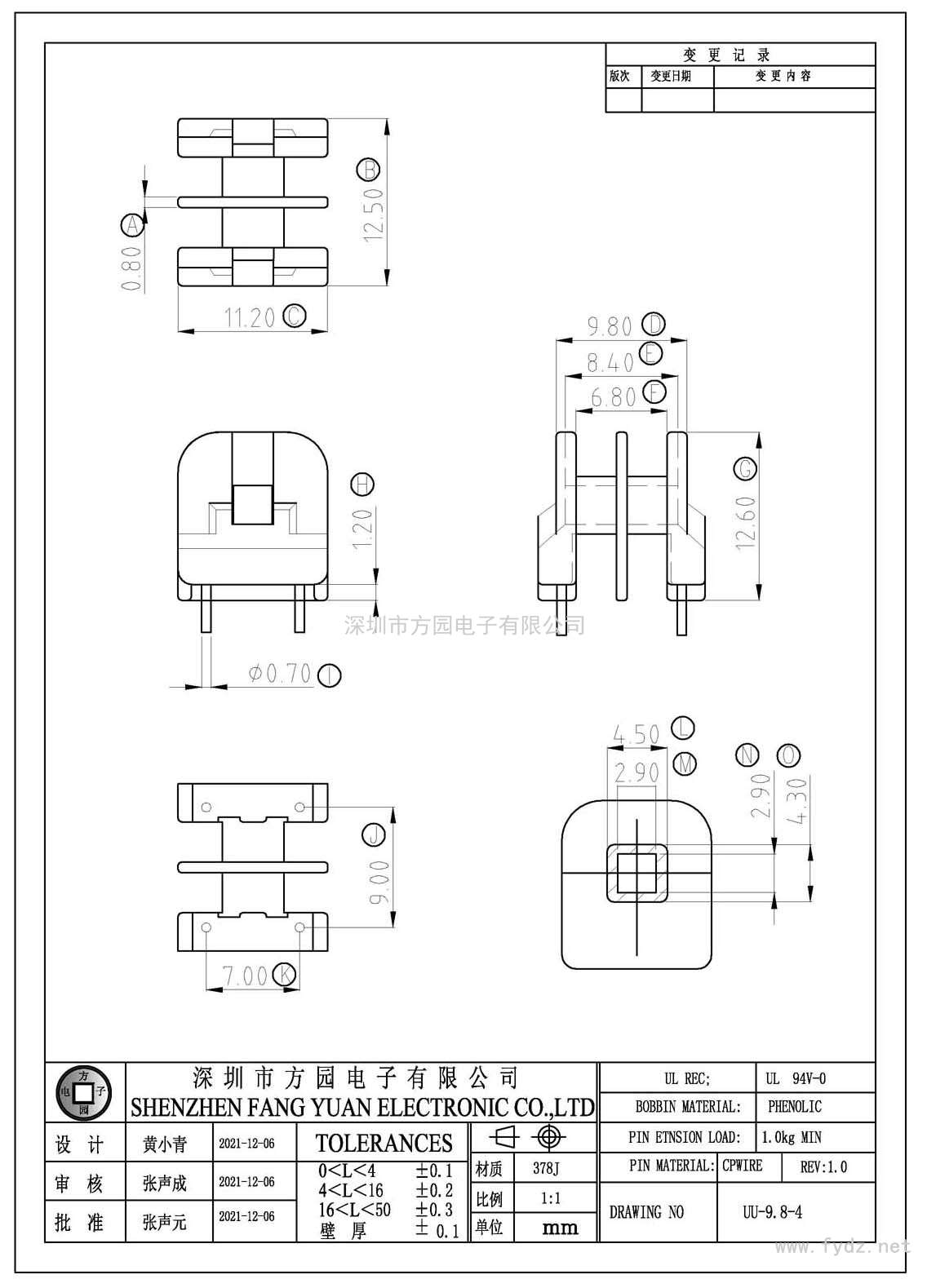 UU-9.8-4/UU9.8臥式(2+2PIN)