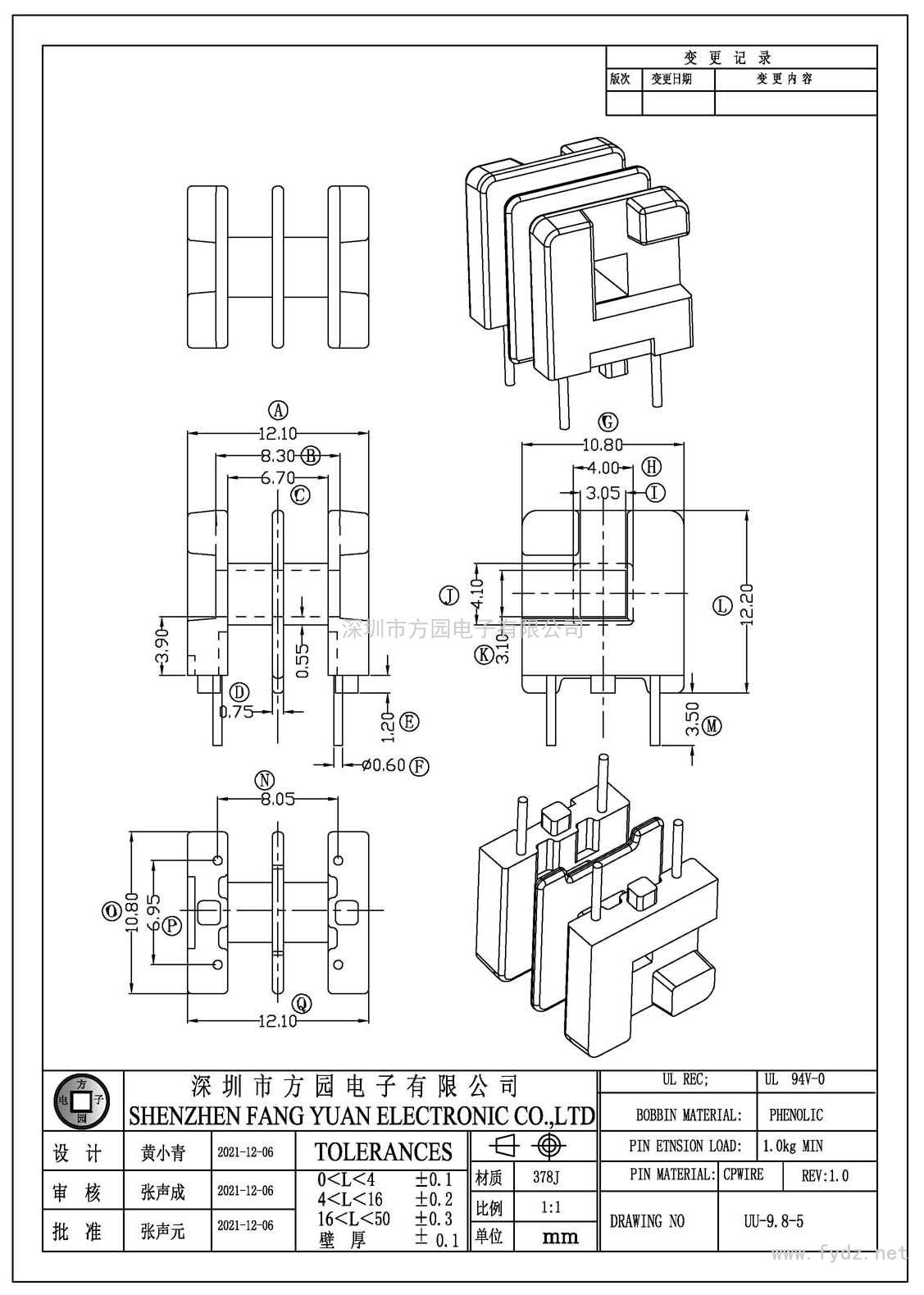 UU-9.8-5/UU9.8臥式(2+2PIN)
