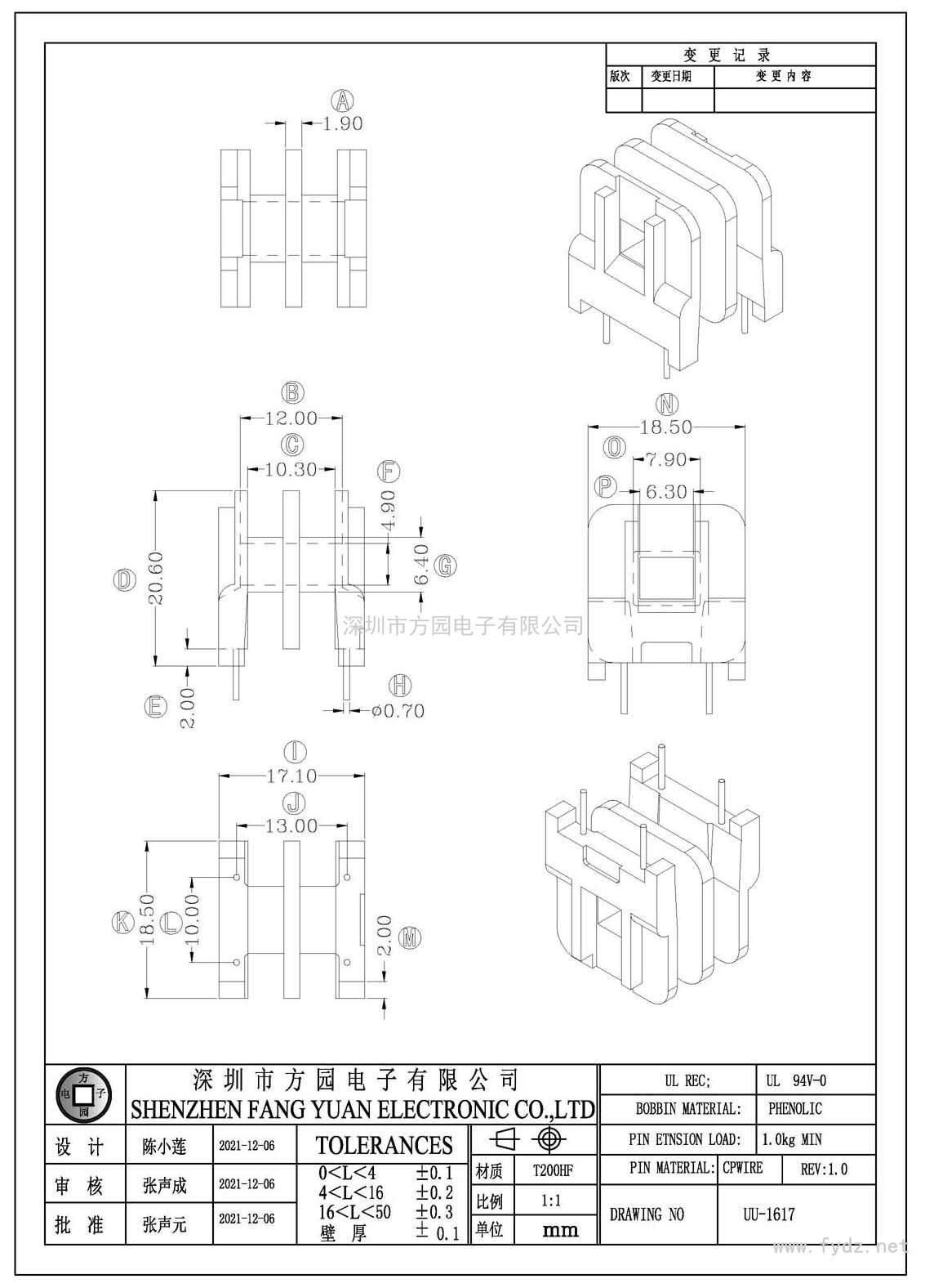 UU-1617/UU16臥式(2+2PIN)