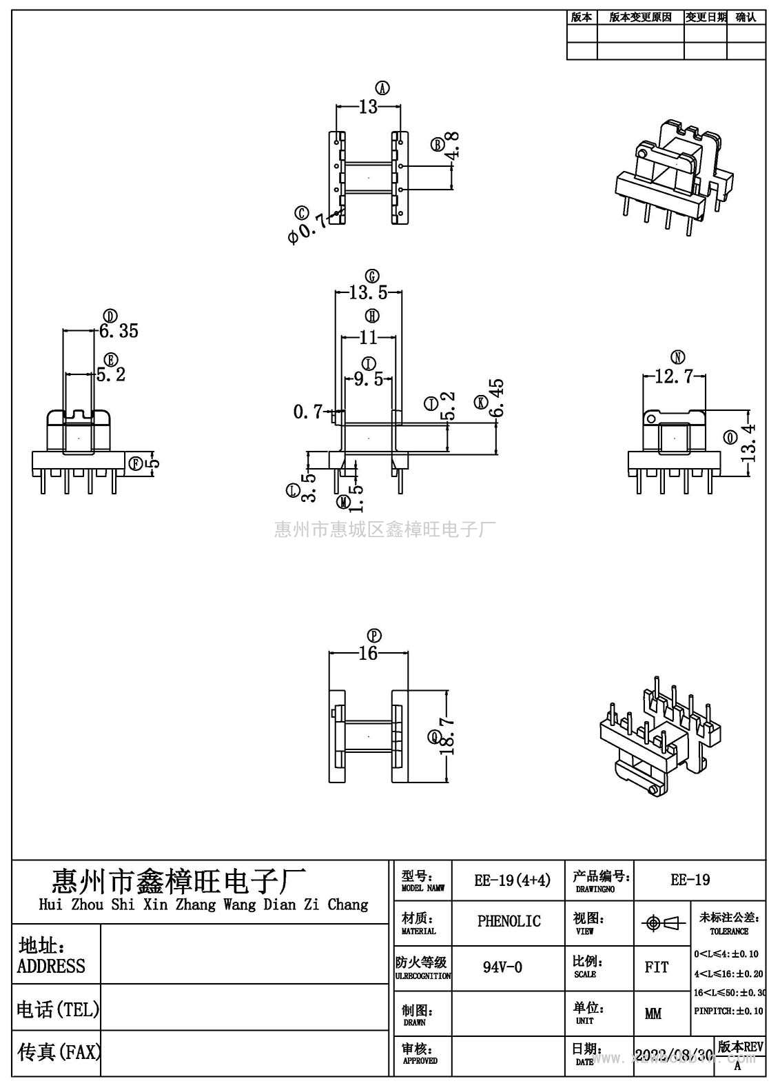 EE-19/EE19臥式(4+4PIN)