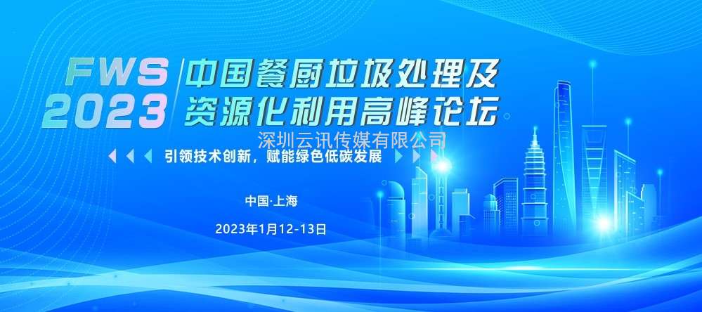 演講嘉賓揭曉！同濟大學趙由才教授深度分享——有機垃圾高值化利用技術