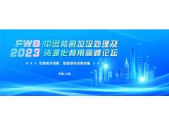 演講聚焦，嘉賓揭曉！ 廣州市城市管理和綜合執(zhí)法局二級調(diào)研員熊孟清