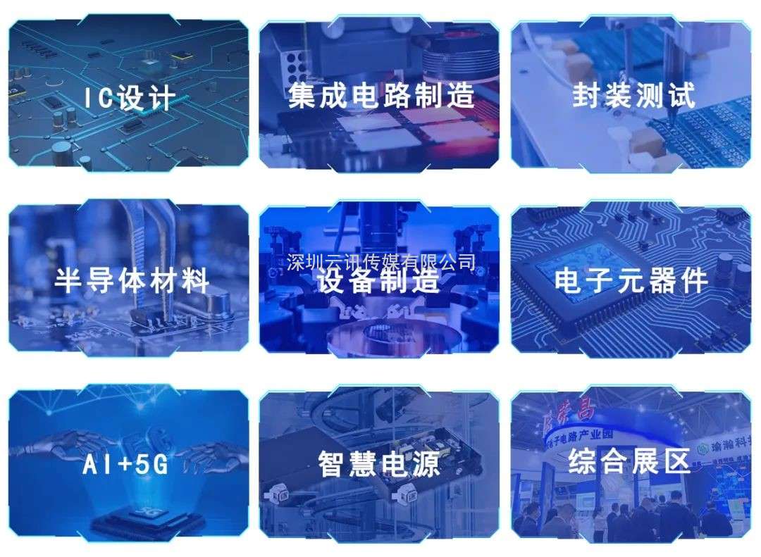 革新 | GSIE 2023“芯”愿承啟