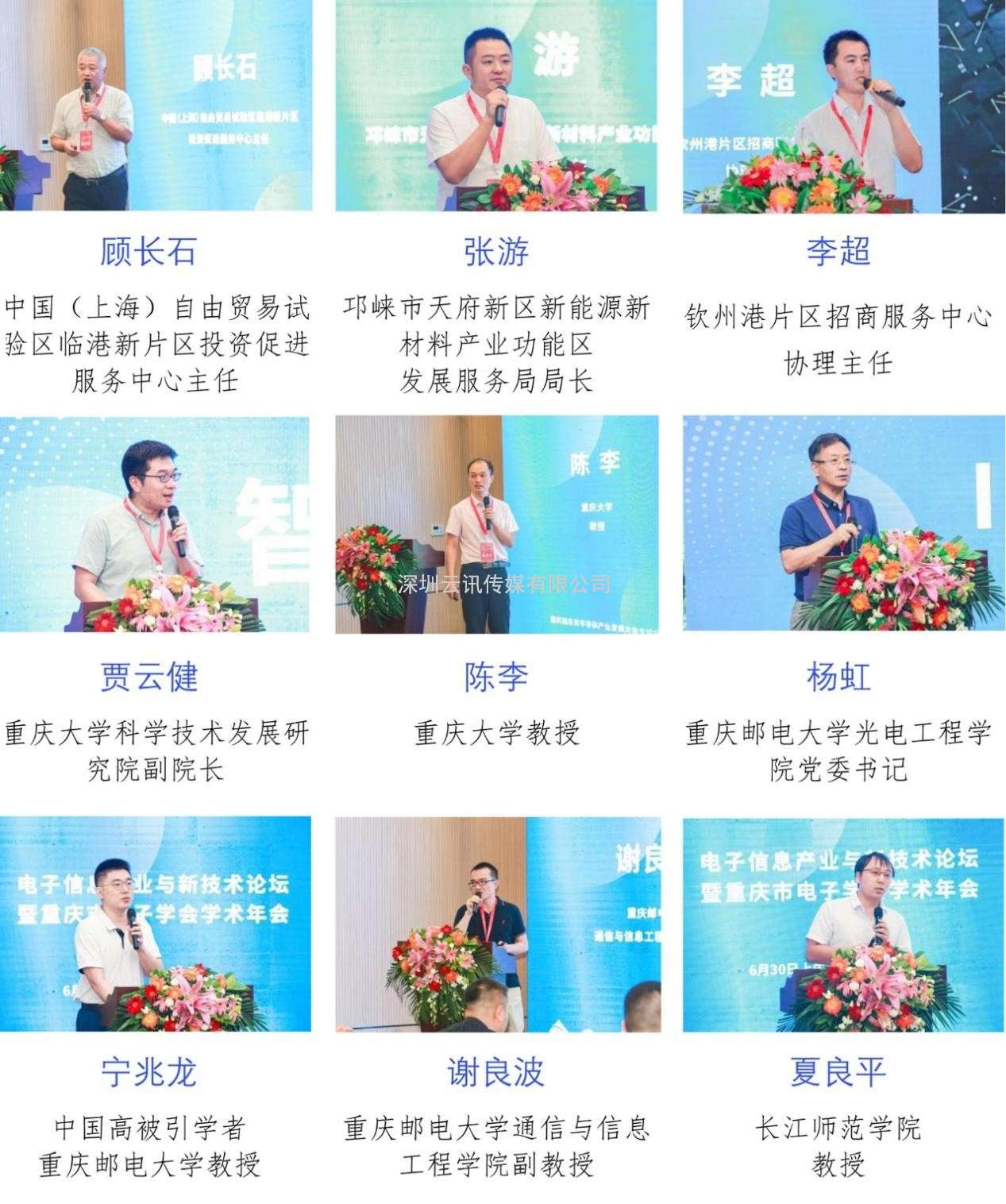 革新 | GSIE 2023“芯”愿承啟
