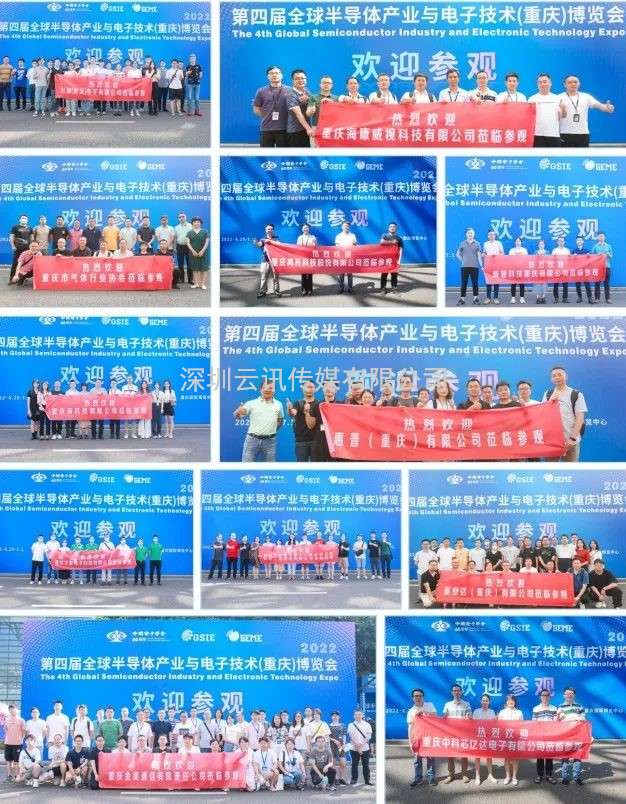 革新 | GSIE 2023“芯”愿承啟