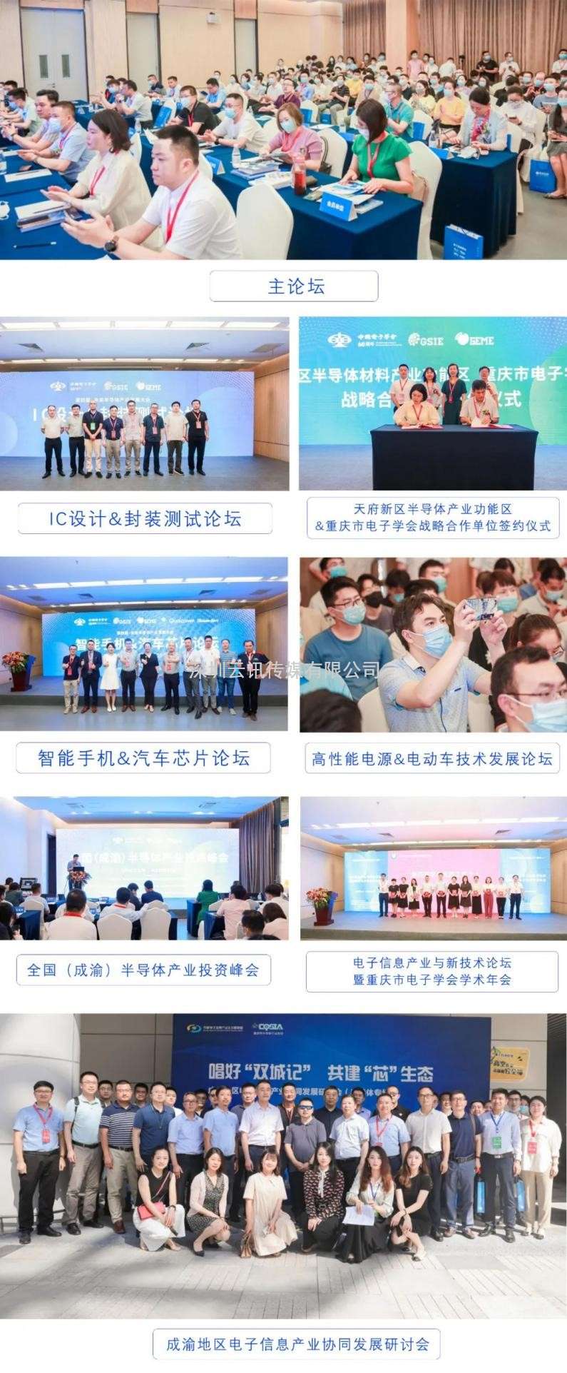 卯足干勁丨 GSIE 2023拓局創“芯”