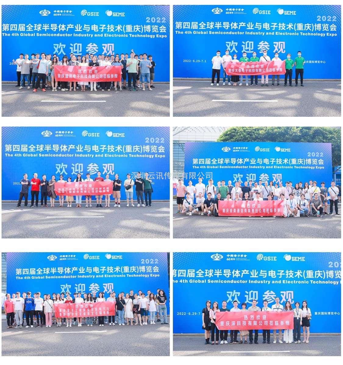 卯足干勁丨 GSIE 2023拓局創“芯”