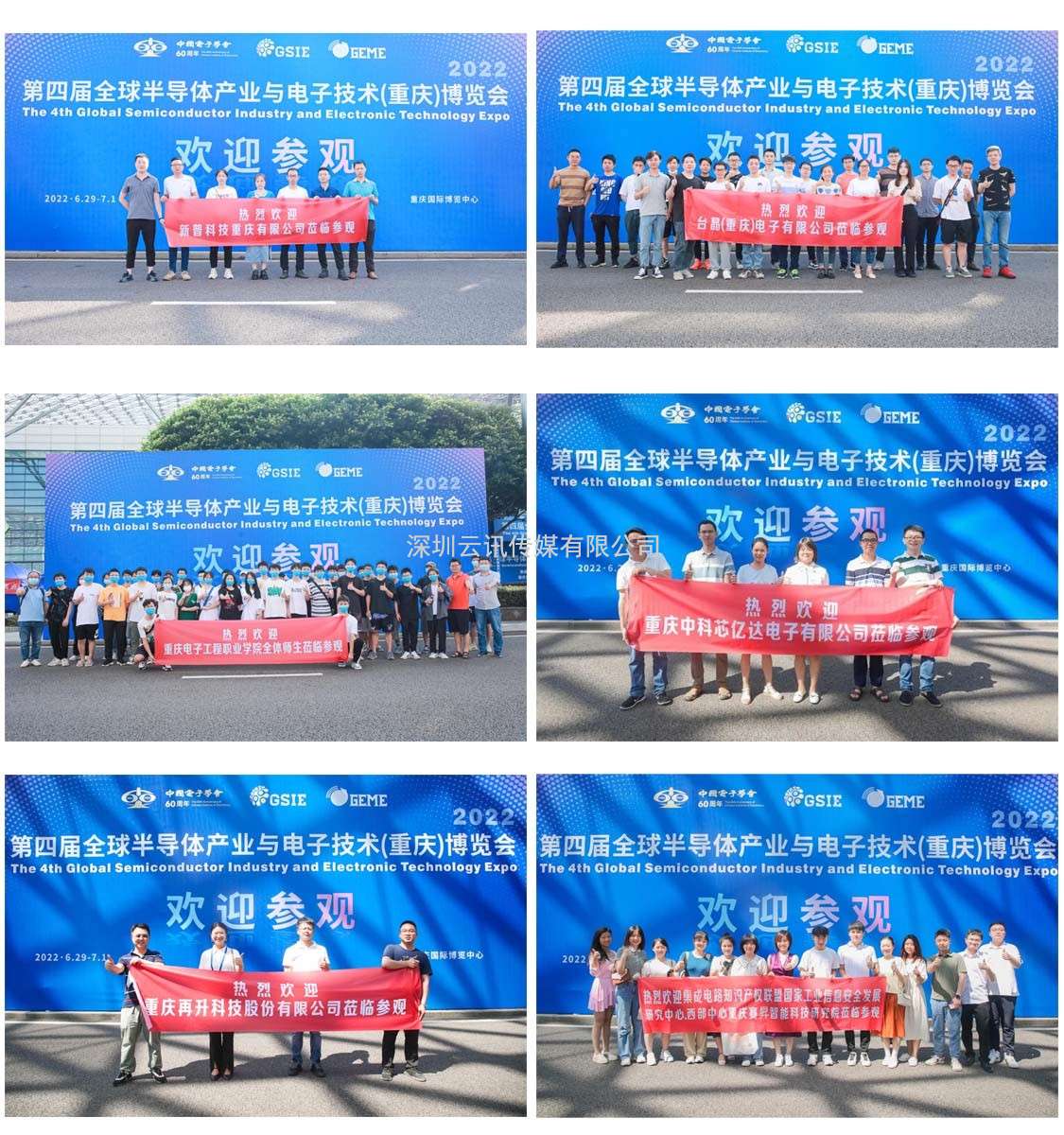 卯足干勁丨 GSIE 2023拓局創“芯”