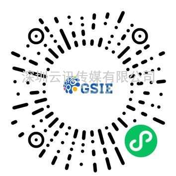 卯足干勁丨 GSIE 2023拓局創“芯”