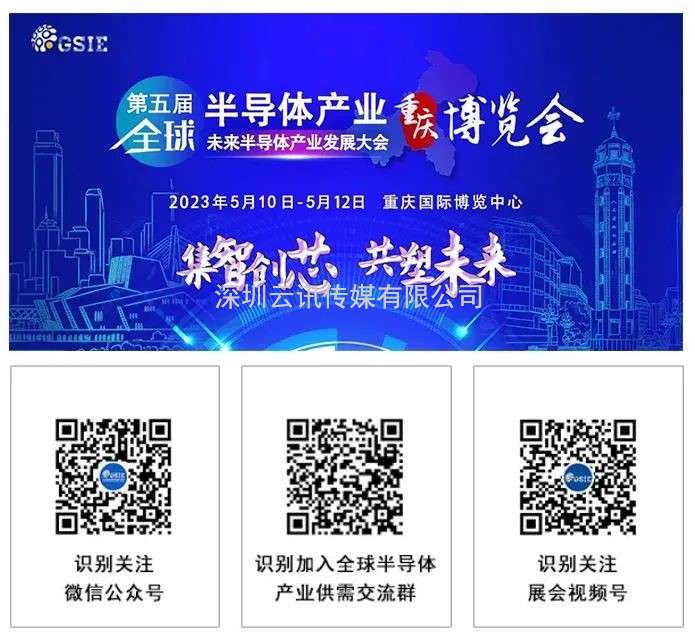 卯足干勁丨 GSIE 2023拓局創“芯”