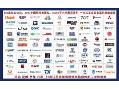 第11屆常州國際工業裝備博覽會，邀您共赴行業盛會！