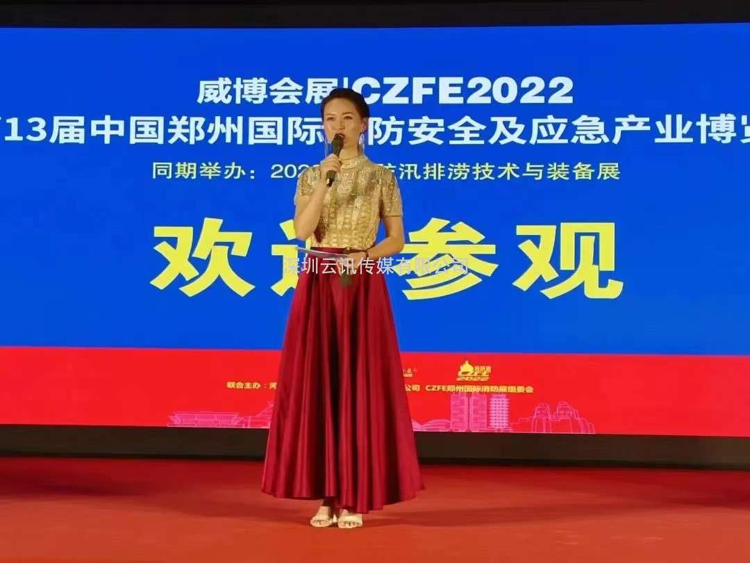 萬象復蘇，強勢回歸|CZFE2023第14屆鄭州消防展 5月隆重上演，歡迎參加！