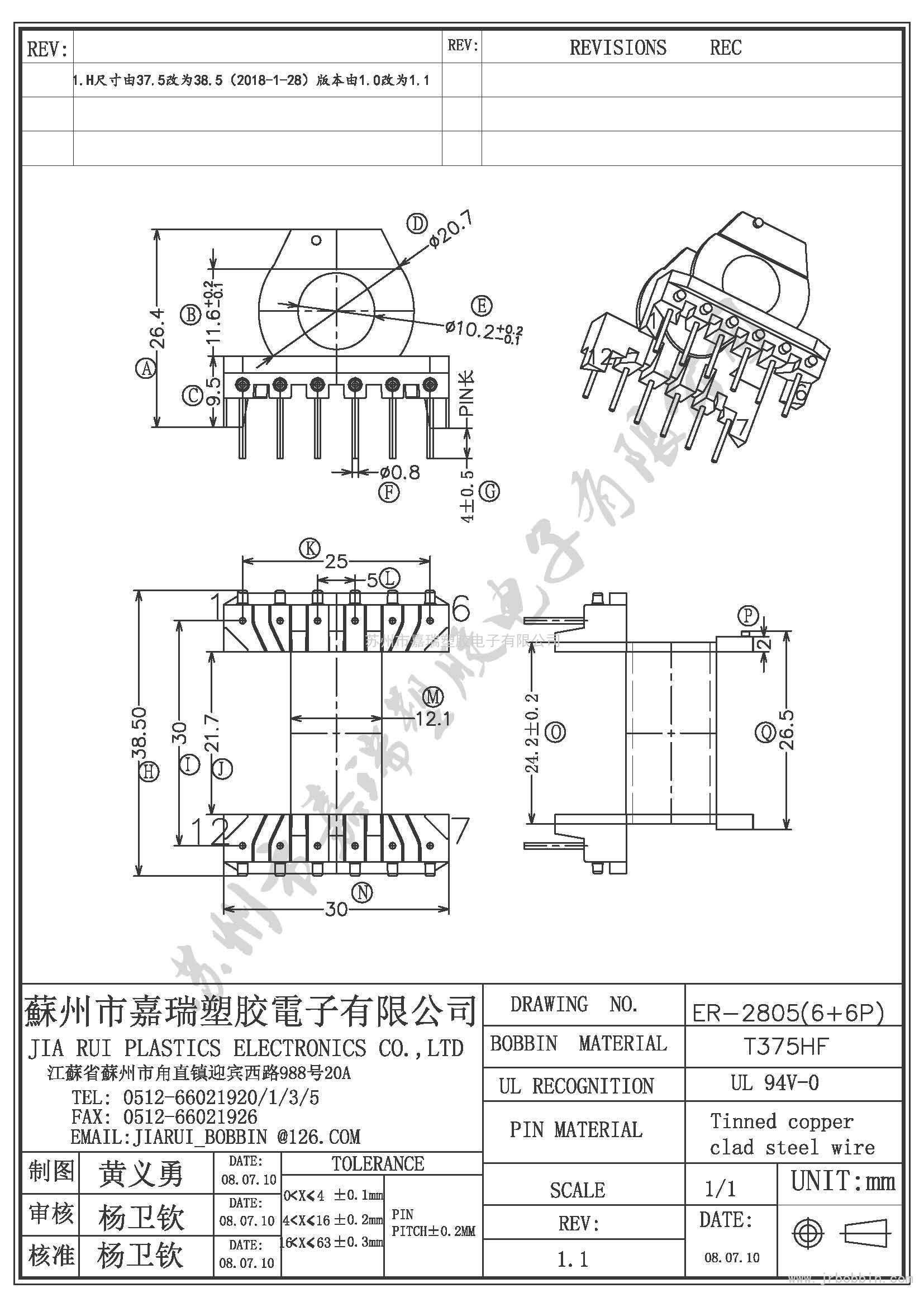 ER28（6+6)P臥單槽ER-2805