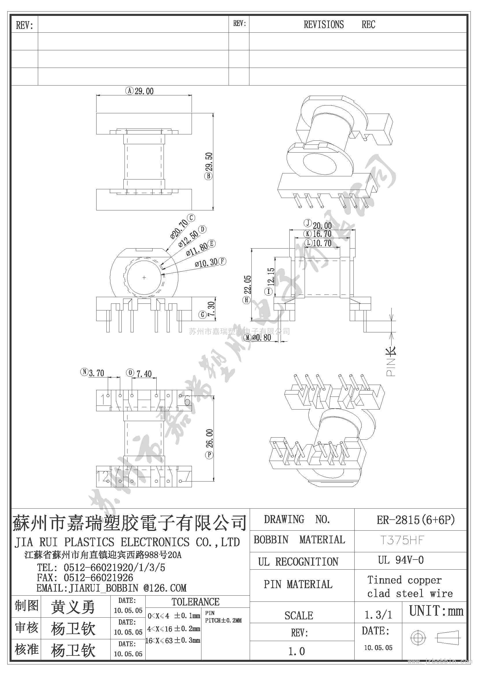 ER28（6+6)P臥式單槽ER-2815