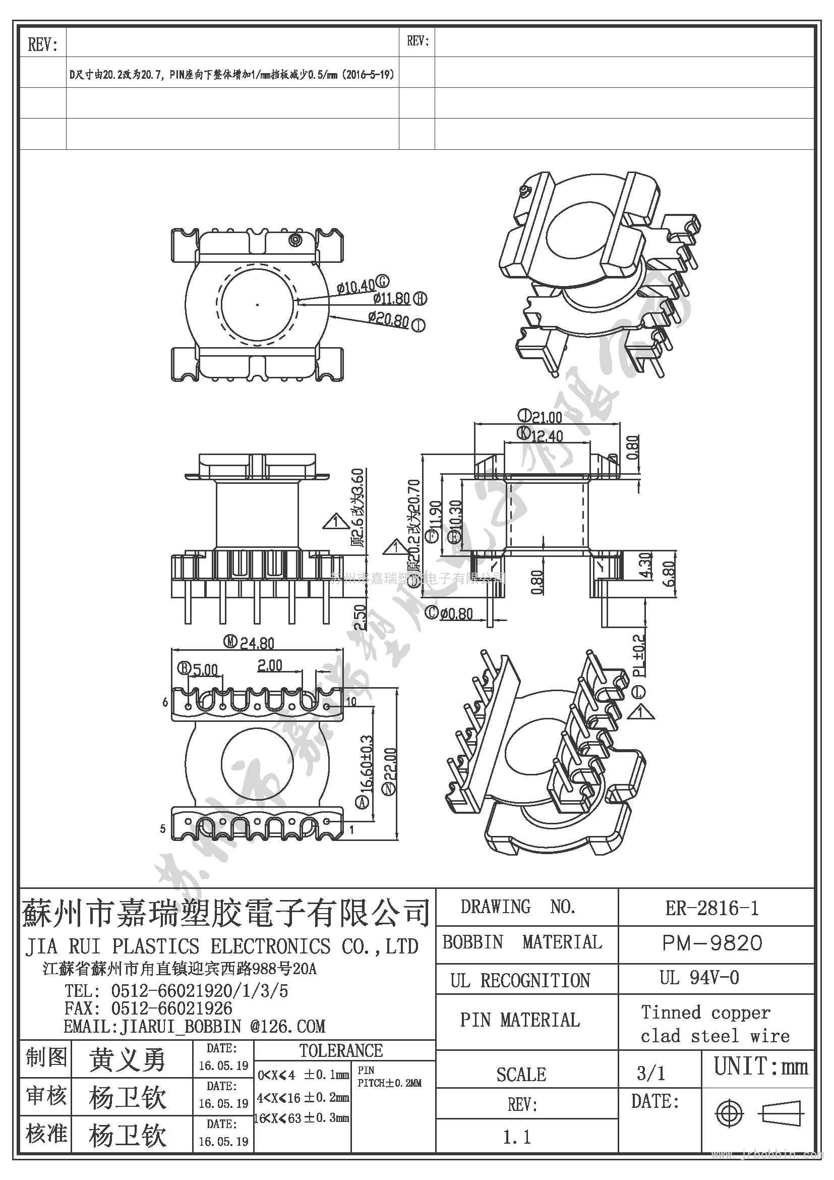 ER28（6+6)P立式單槽ER-2816-1