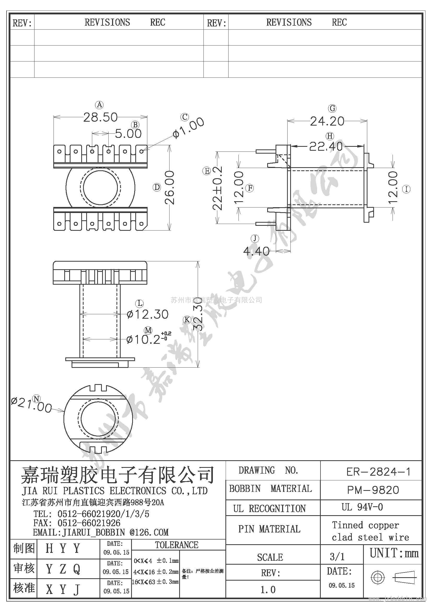 ER28（6+6)P立式單槽ER-2824-1