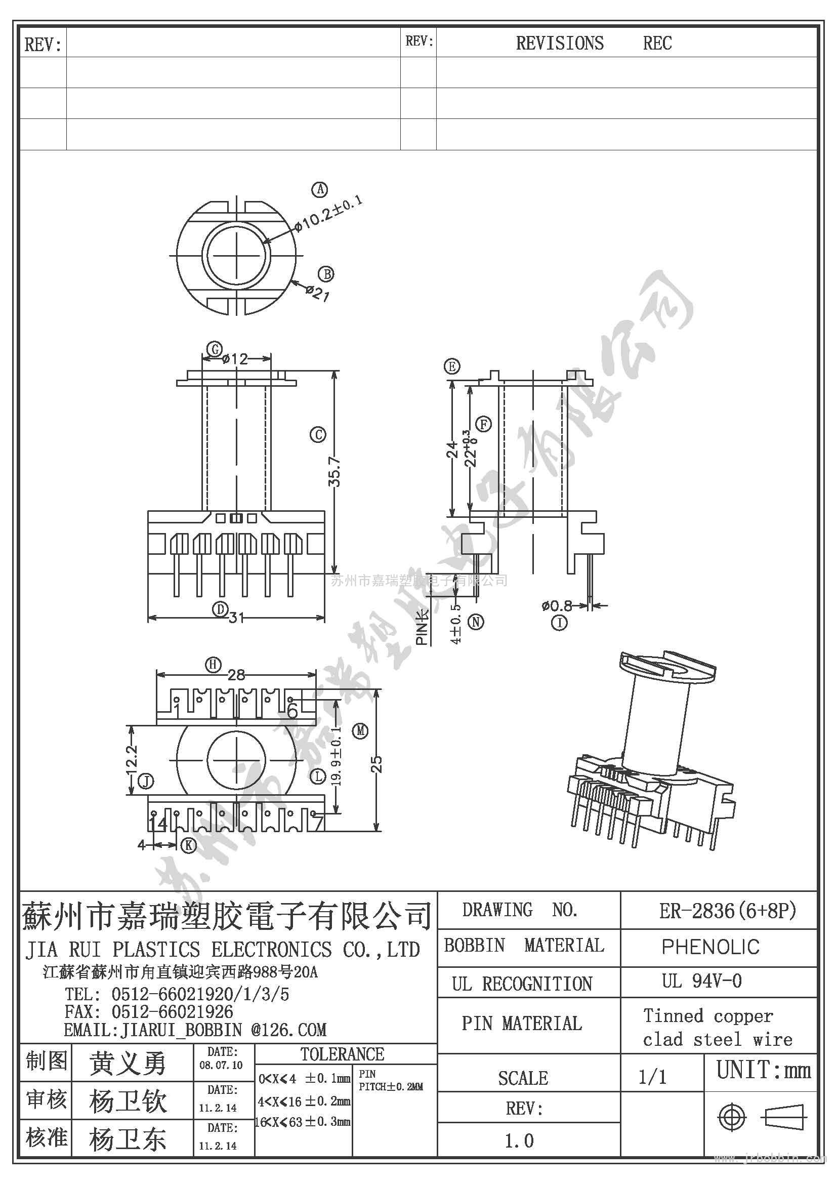 ER28（6+8)P臥式單槽ER-2836