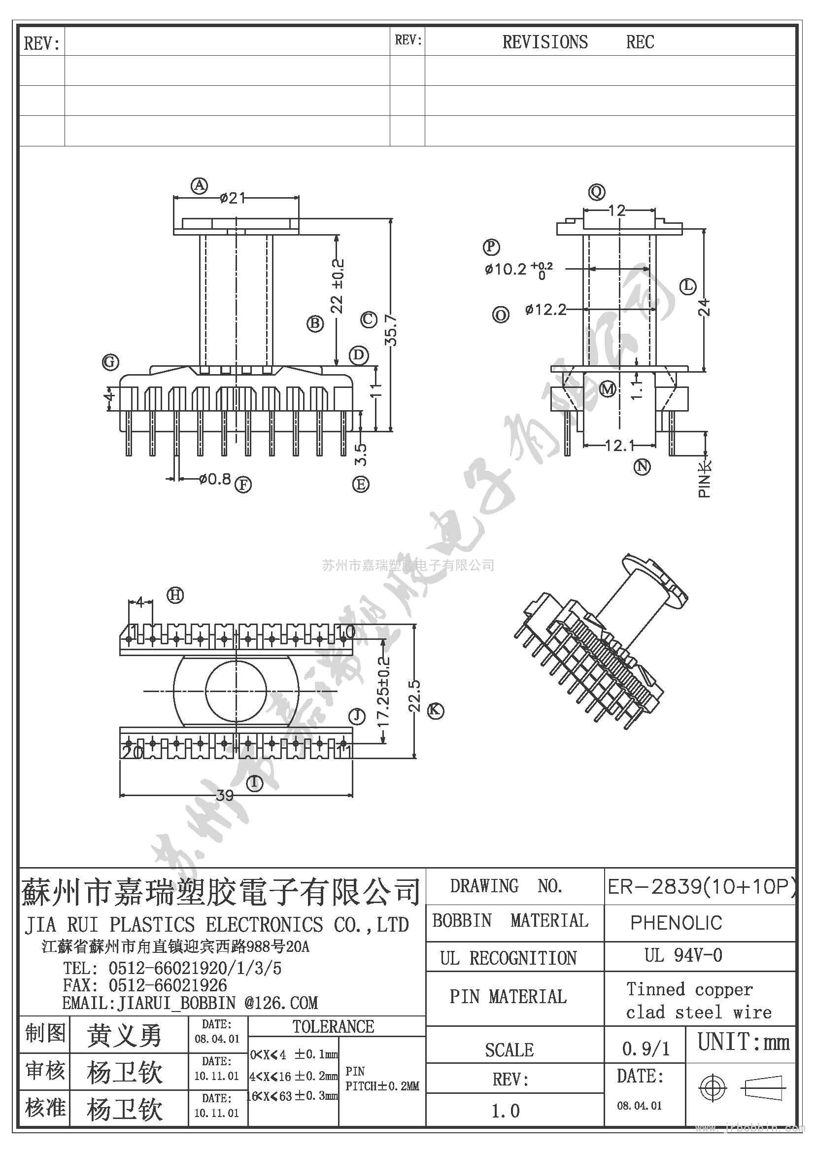 ER28（6+8)P臥式單槽ER-2839