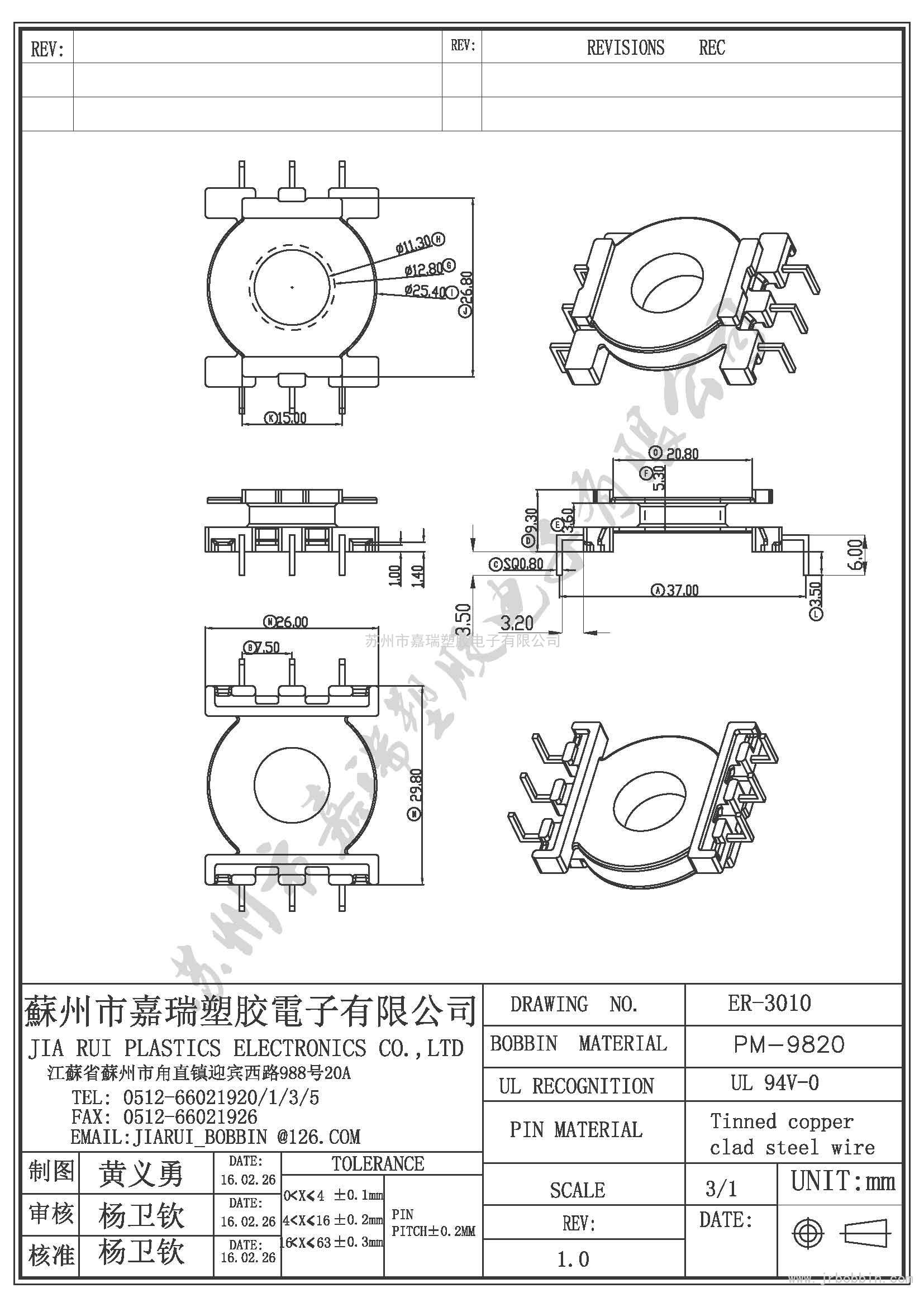 ER30（3+3)P立式單槽ER-3010