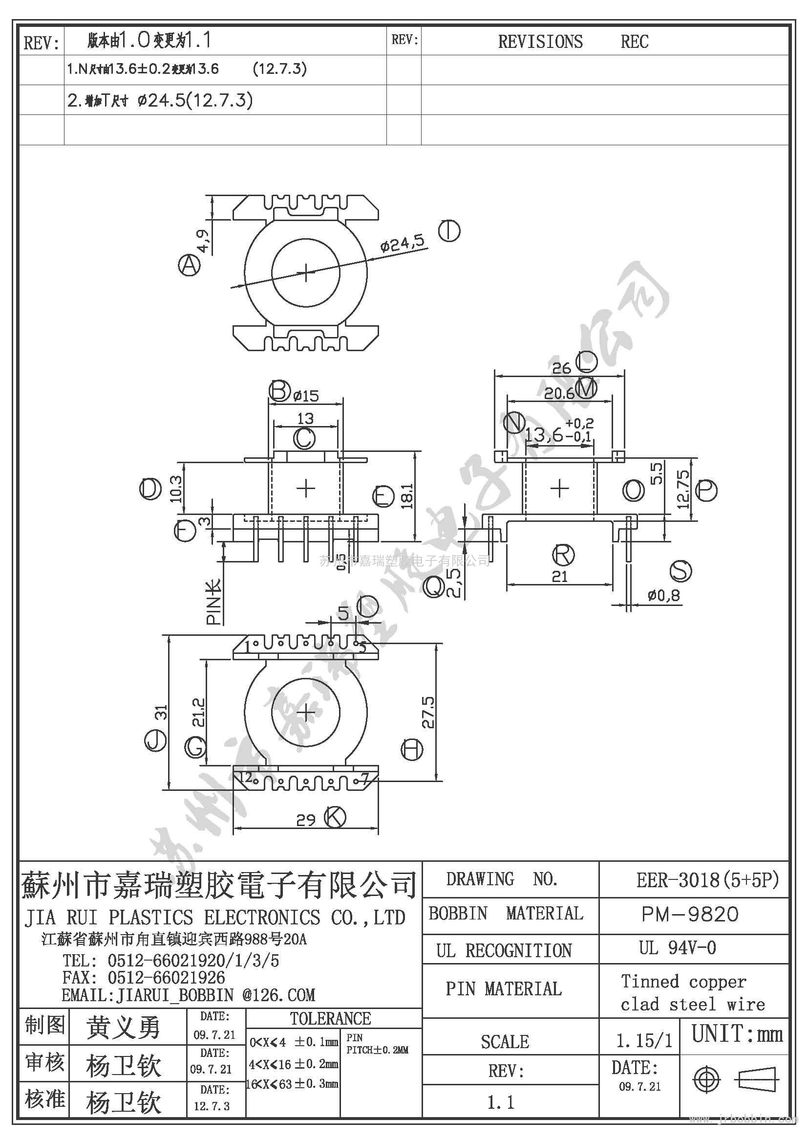 ER30（5+5)P立式單槽ER-3018