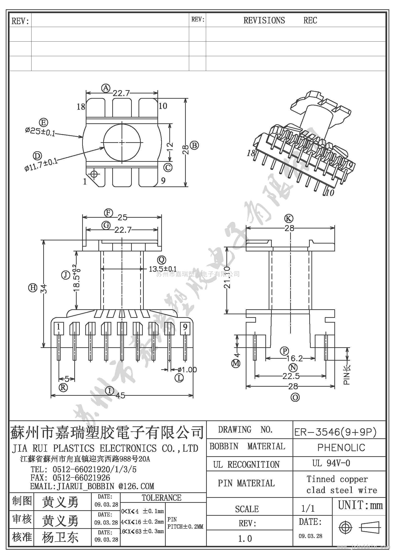 ER35（9+9)P立式單槽ER-3546