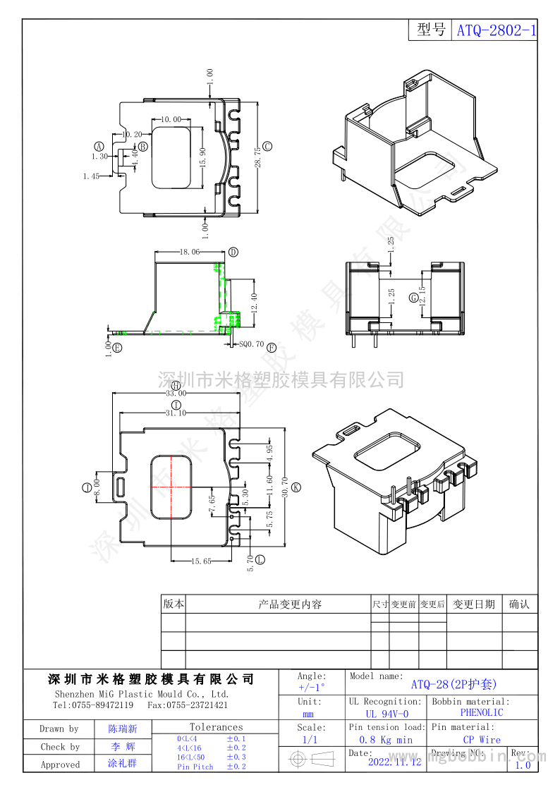 ATQ-2802-1  外殼2PIN