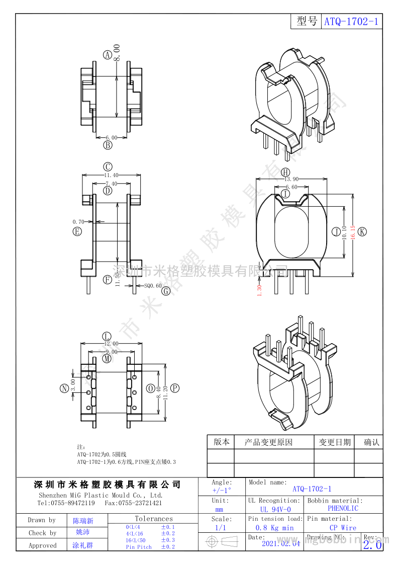 ATQ-1702-1  臥式3+3PIN