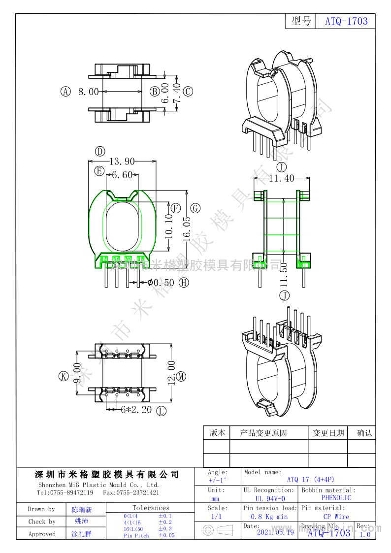 ATQ-1703-1  臥式4+4PIN