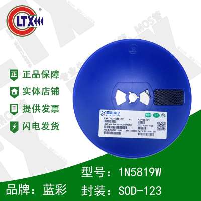藍彩原裝1N5819W 絲印SL 封裝SOD-123