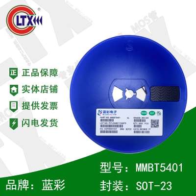 原裝藍彩MMBT5401 2L SOT-23