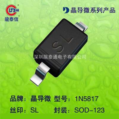 貼片二極管1N5817 B5817W 絲印SL SOD-123 肖特基二極管
