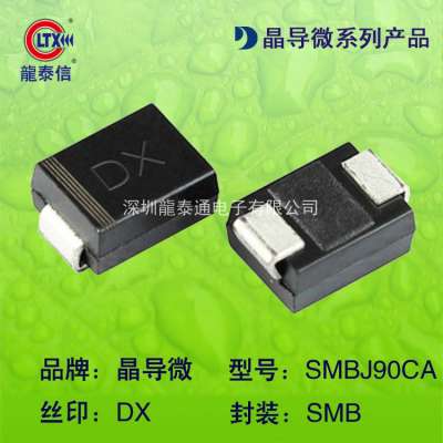 原裝貼片二極管SMBJ90CA SMB 絲印DX TVS二極管 DO-214AA