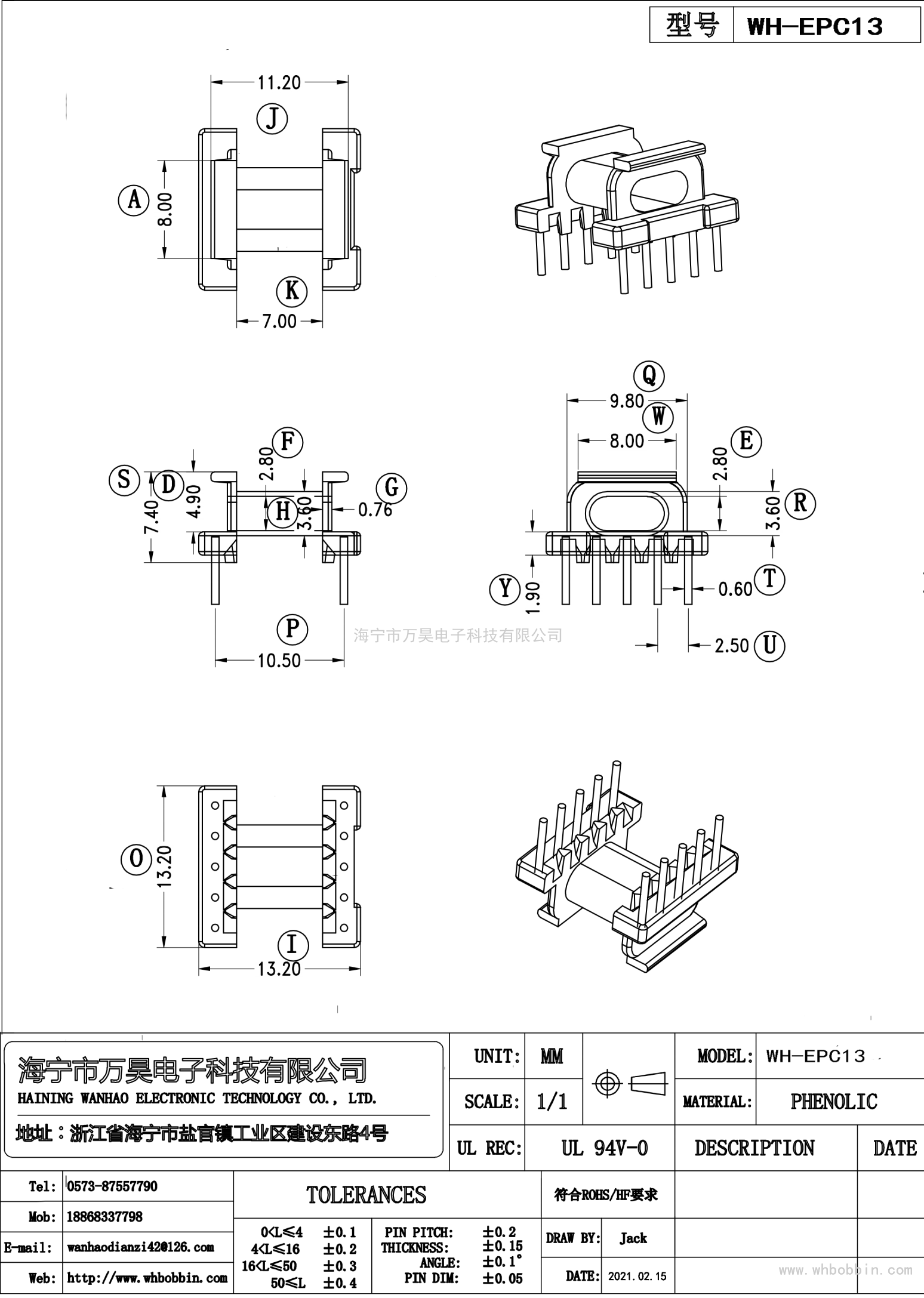 EPC13臥式5+5