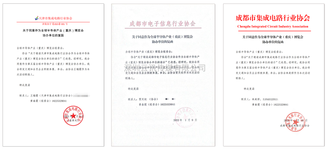 核「芯」布局，GSIE 2023下好“先手棋”